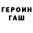 ГЕРОИН хмурый Bakhtiyar Isabaev