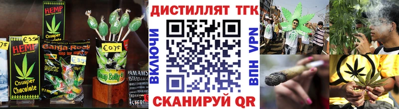 Печенье с ТГК конопля  закладка  Великие Луки 
