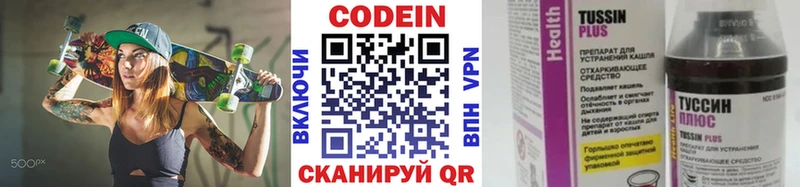 Кодеиновый сироп Lean напиток Lean (лин) купить закладку Великие Луки