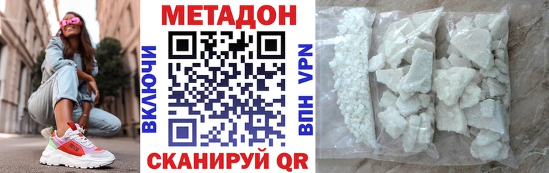 Метадон кристалл  Великие Луки 