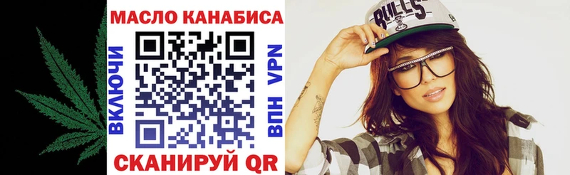 ТГК гашишное масло Великие Луки